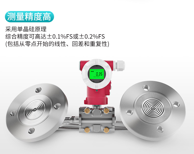 測量精度高 測量精度高