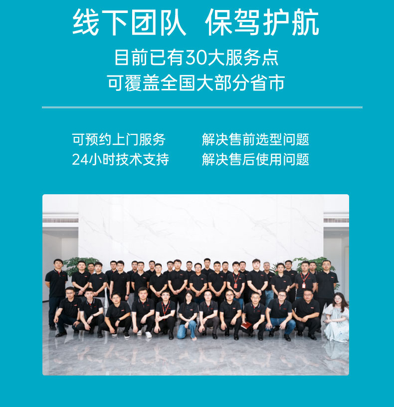 線下團(tuán)隊(duì)