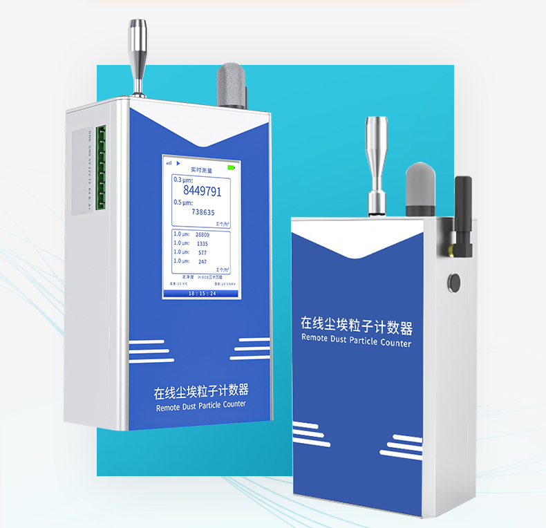 壁掛式塵埃粒子計數器2024_02.jpg